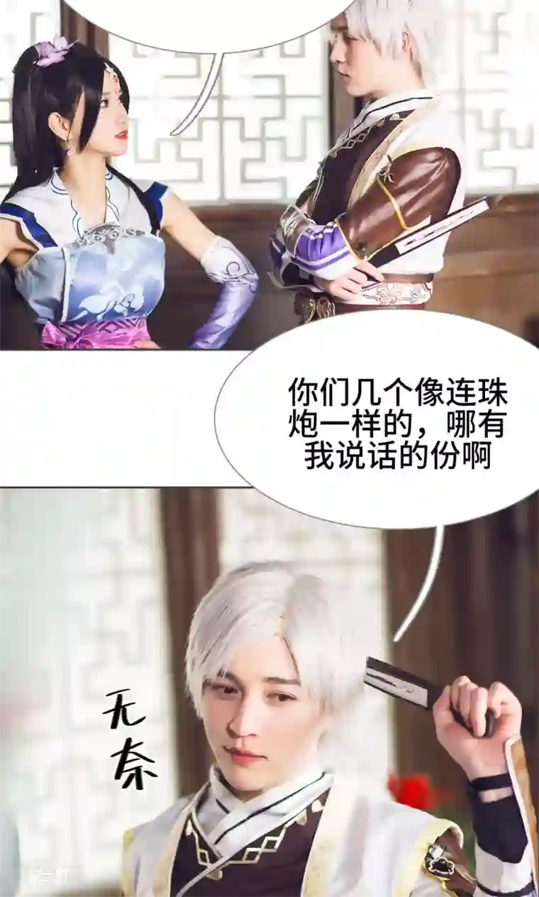 画江湖之不良人第61话