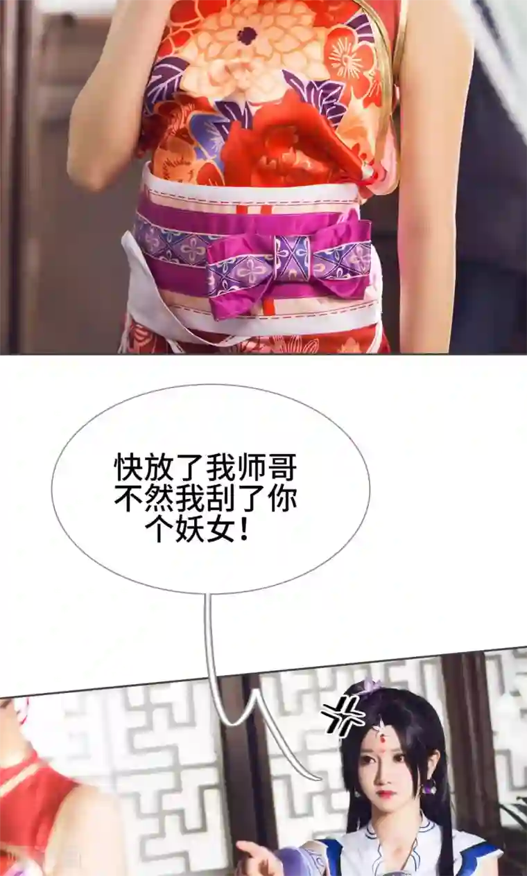 画江湖之不良人第61话