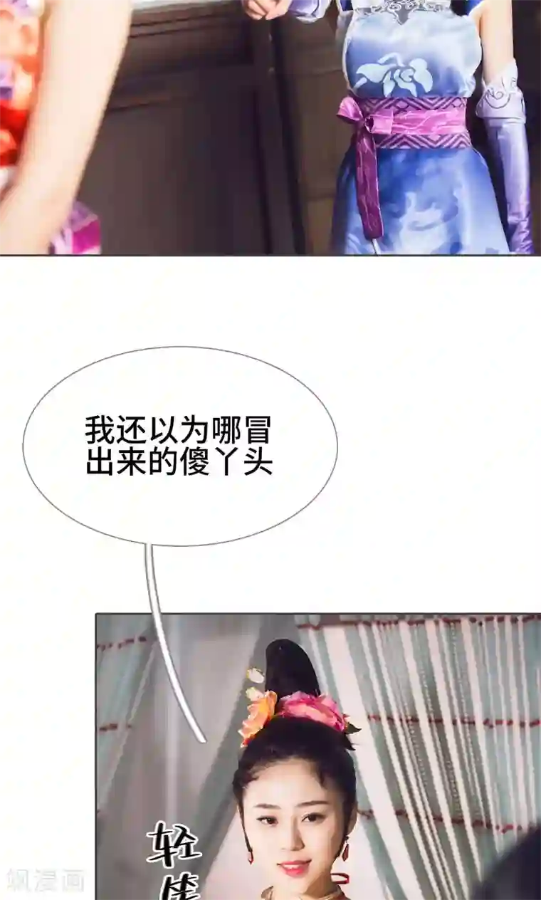 画江湖之不良人第61话