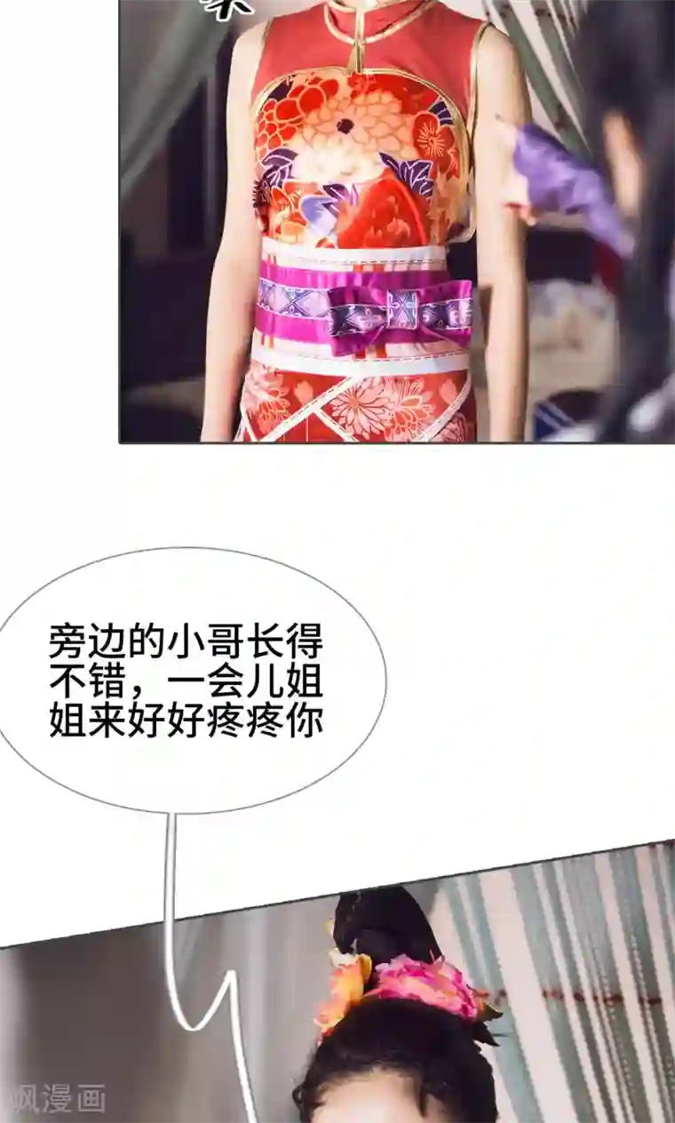 画江湖之不良人第61话