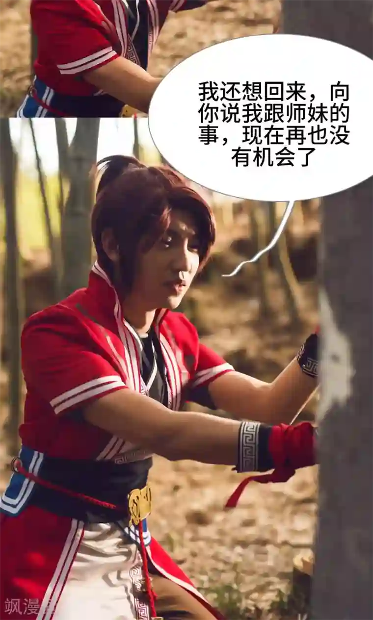 画江湖之不良人第62话