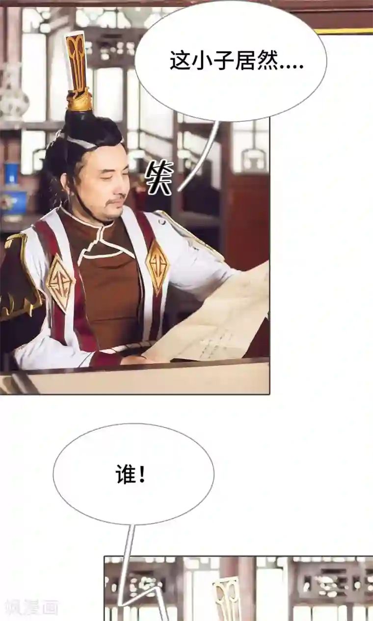 画江湖之不良人第62话