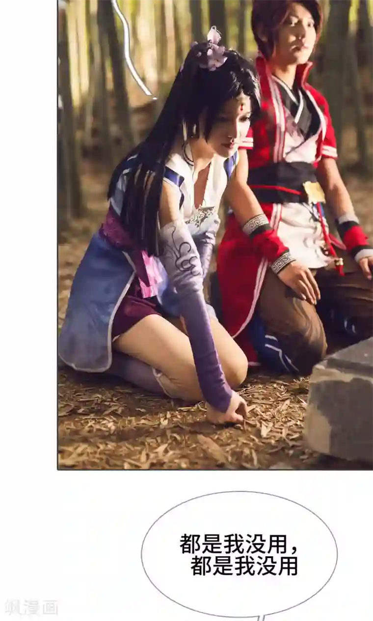 画江湖之不良人第62话