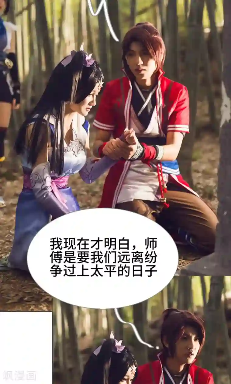 画江湖之不良人第62话