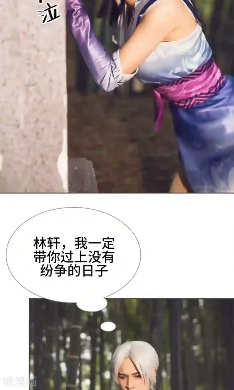 画江湖之不良人第62话