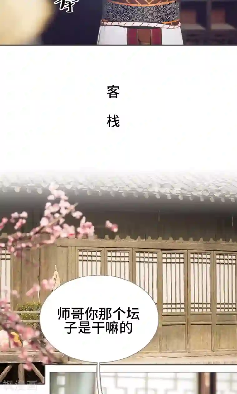 画江湖之不良人第62话