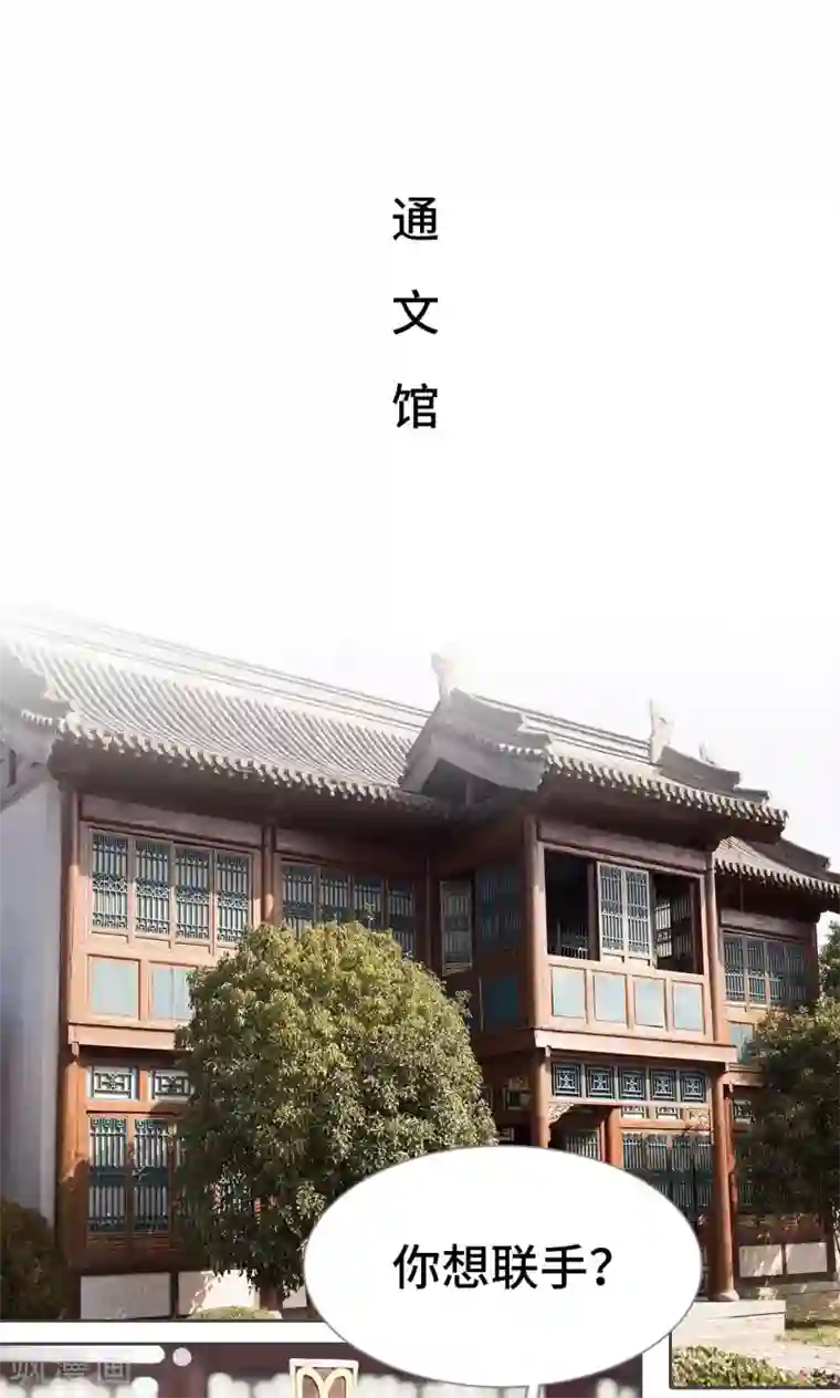 画江湖之不良人第63话