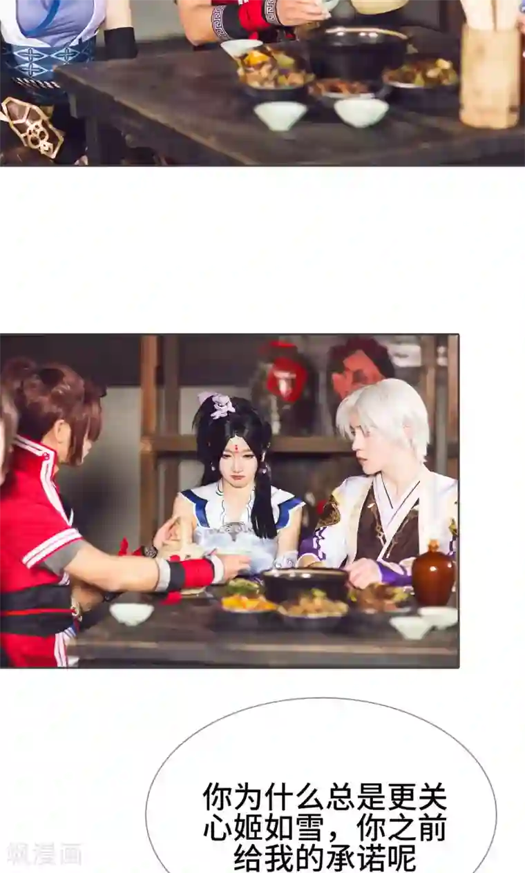 画江湖之不良人第63话