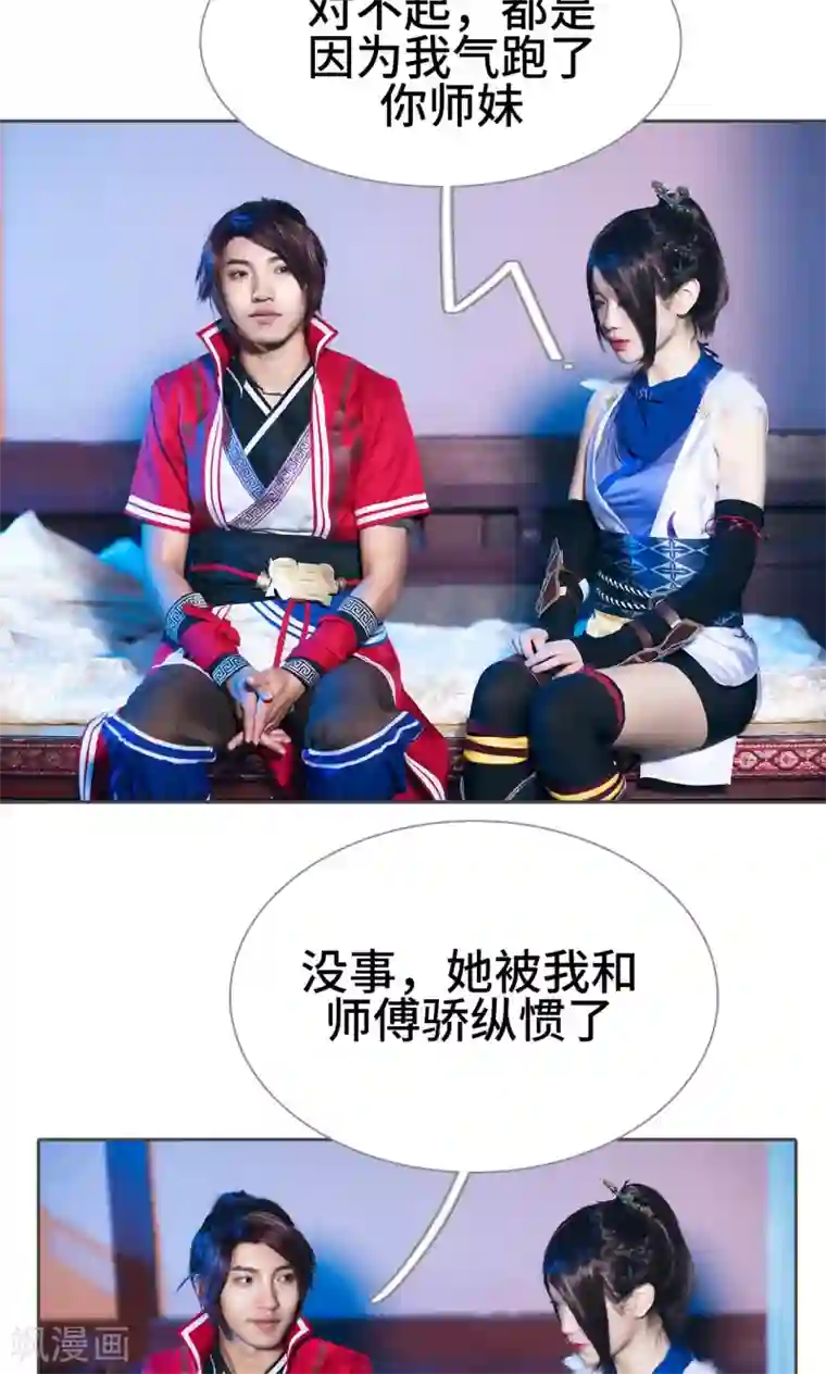 画江湖之不良人第64话