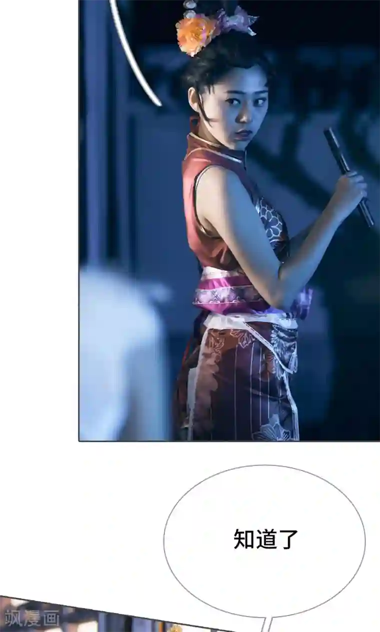 画江湖之不良人第64话