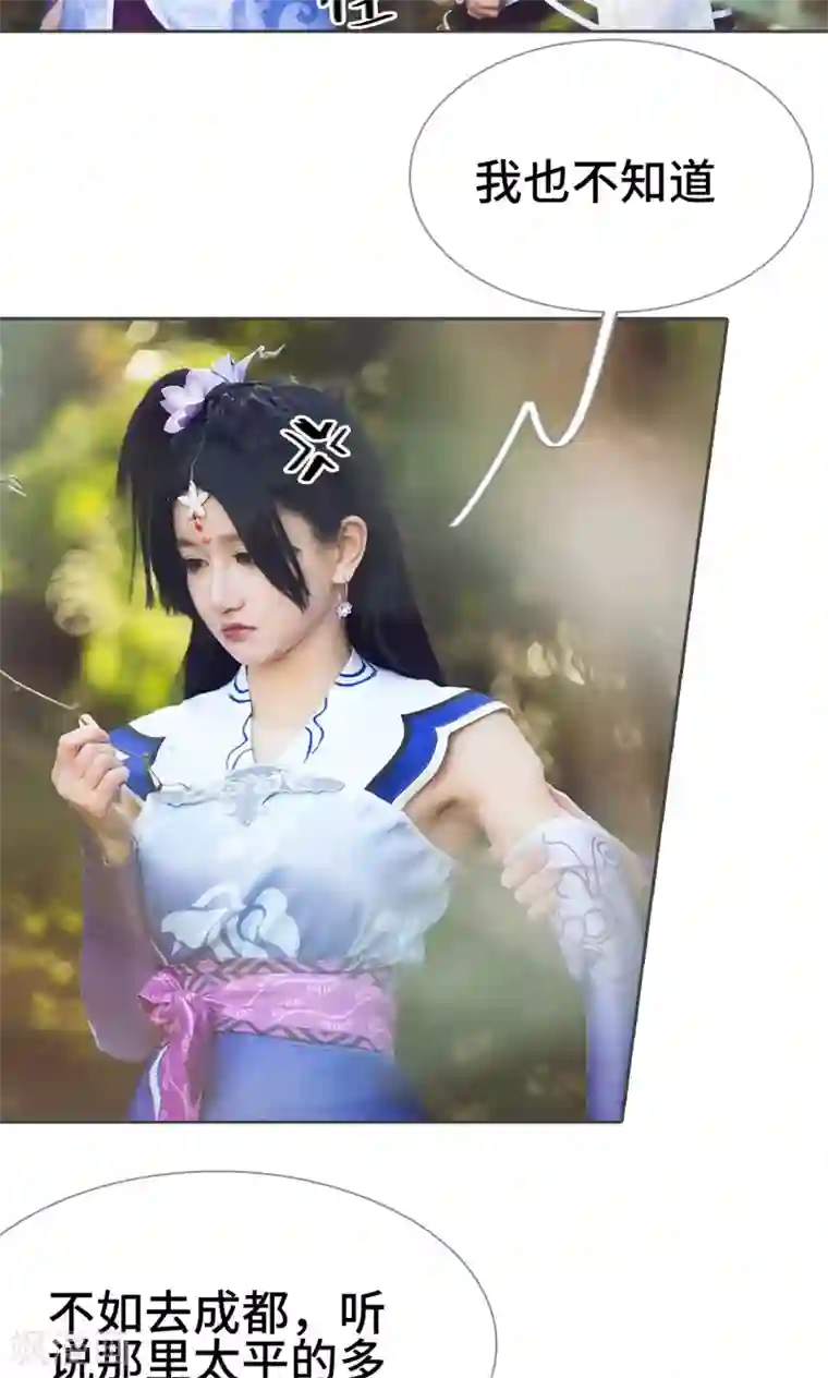 画江湖之不良人第64话