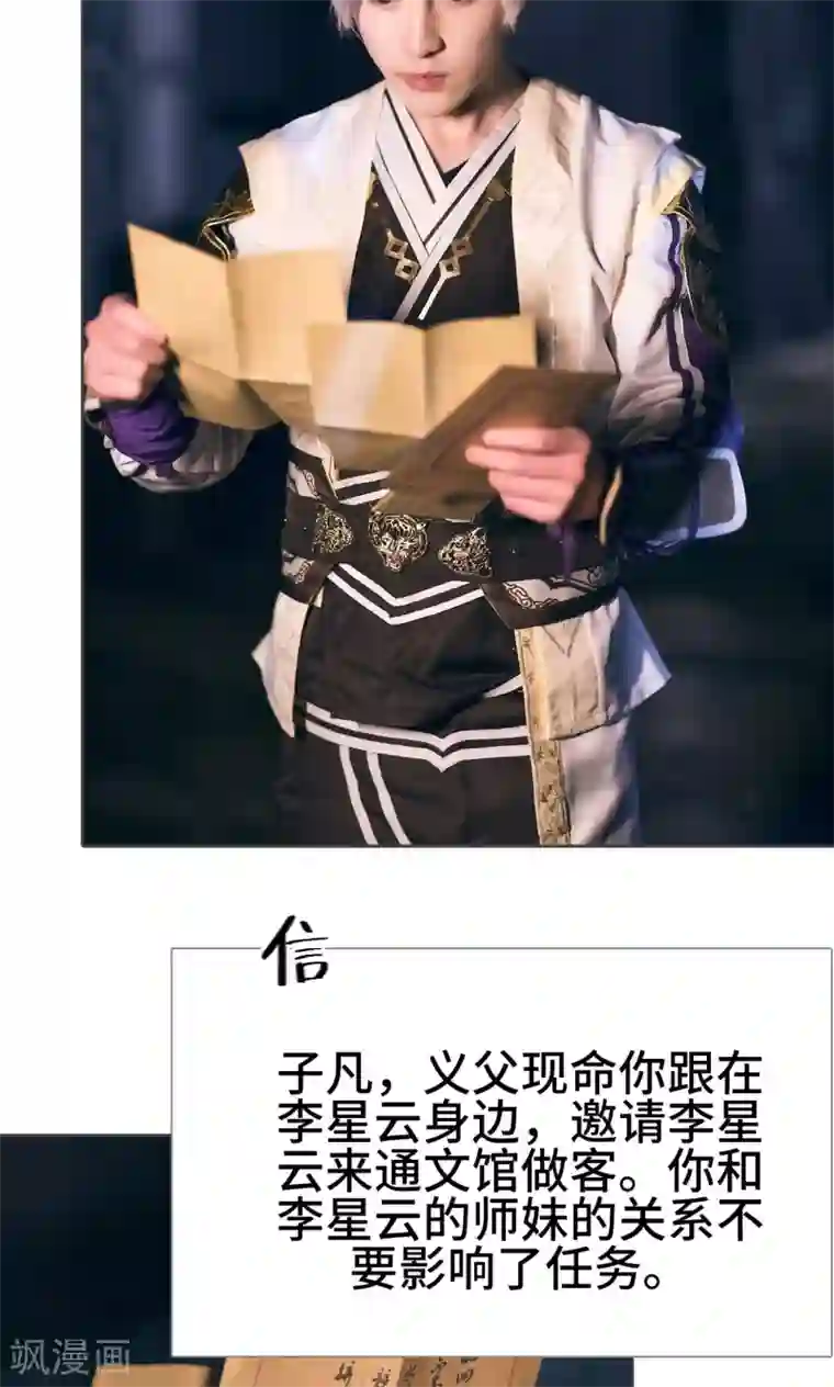 画江湖之不良人第64话