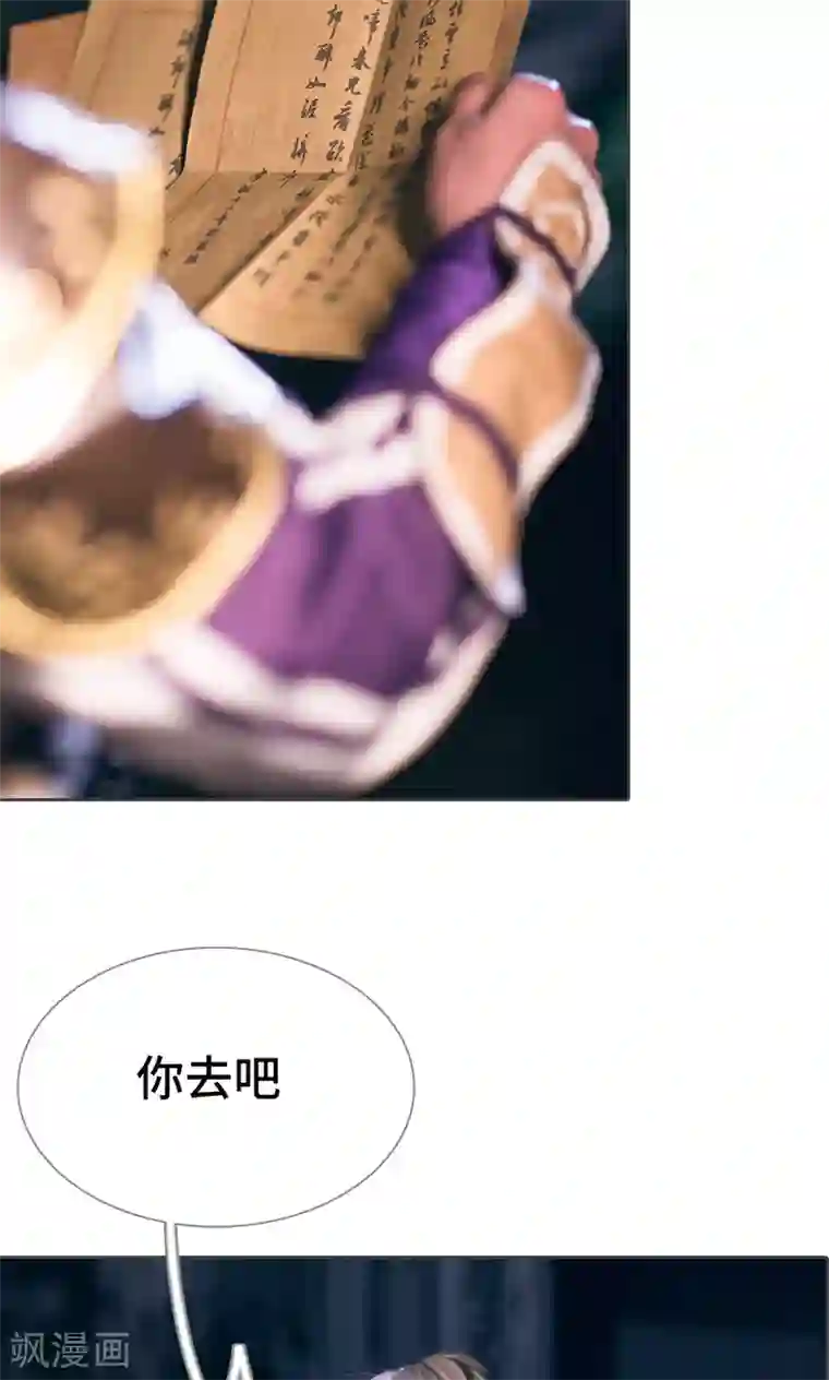 画江湖之不良人第64话