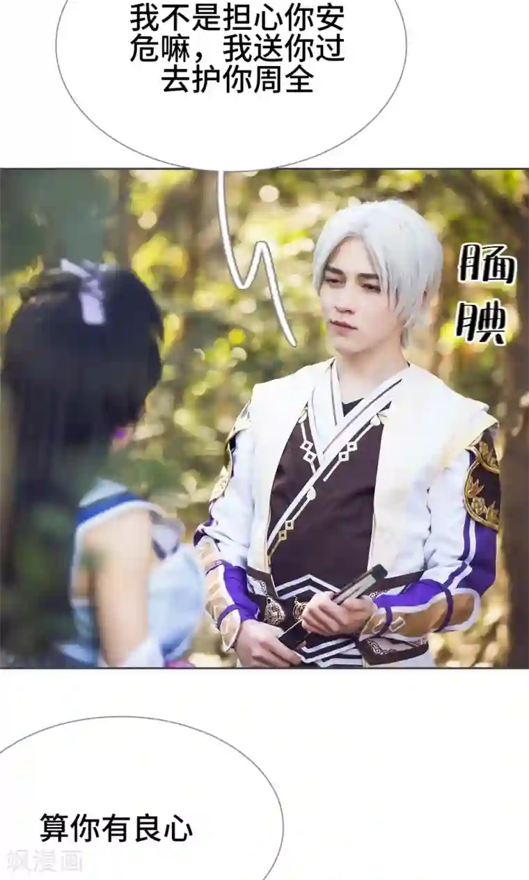 画江湖之不良人第64话