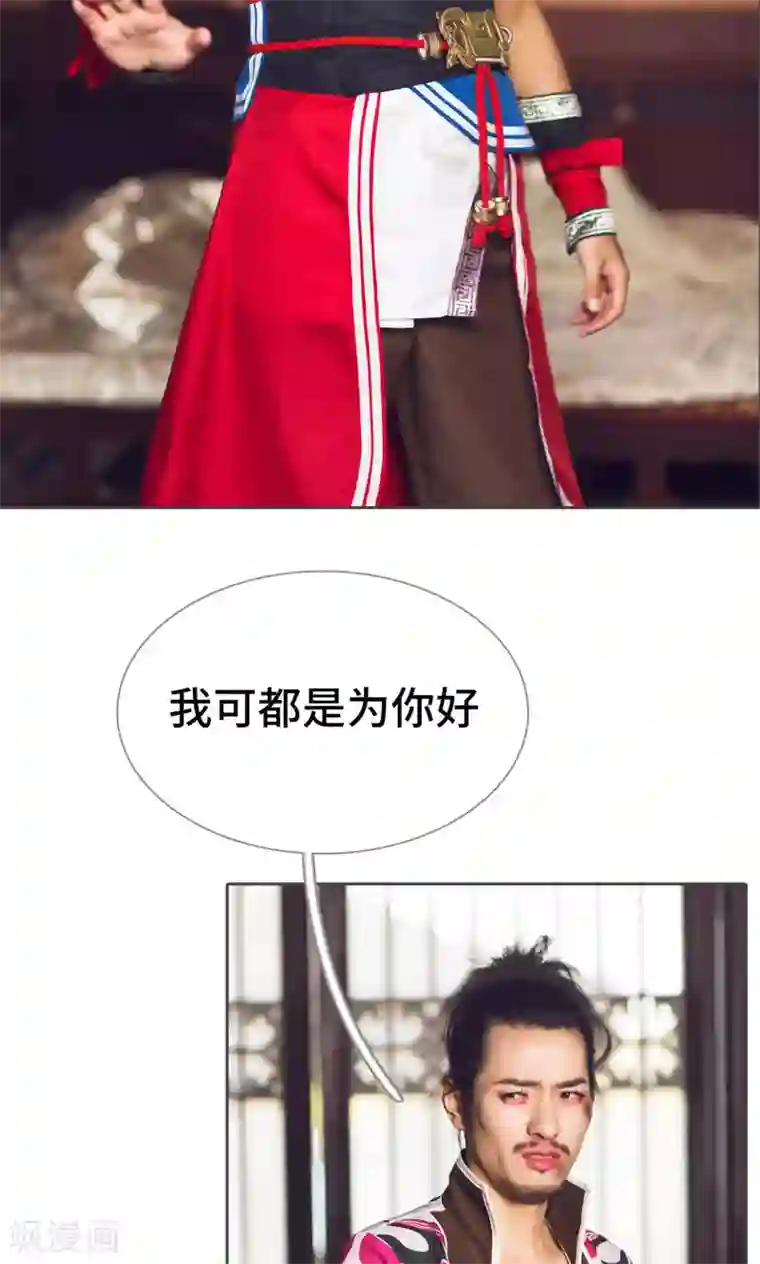 画江湖之不良人第65话