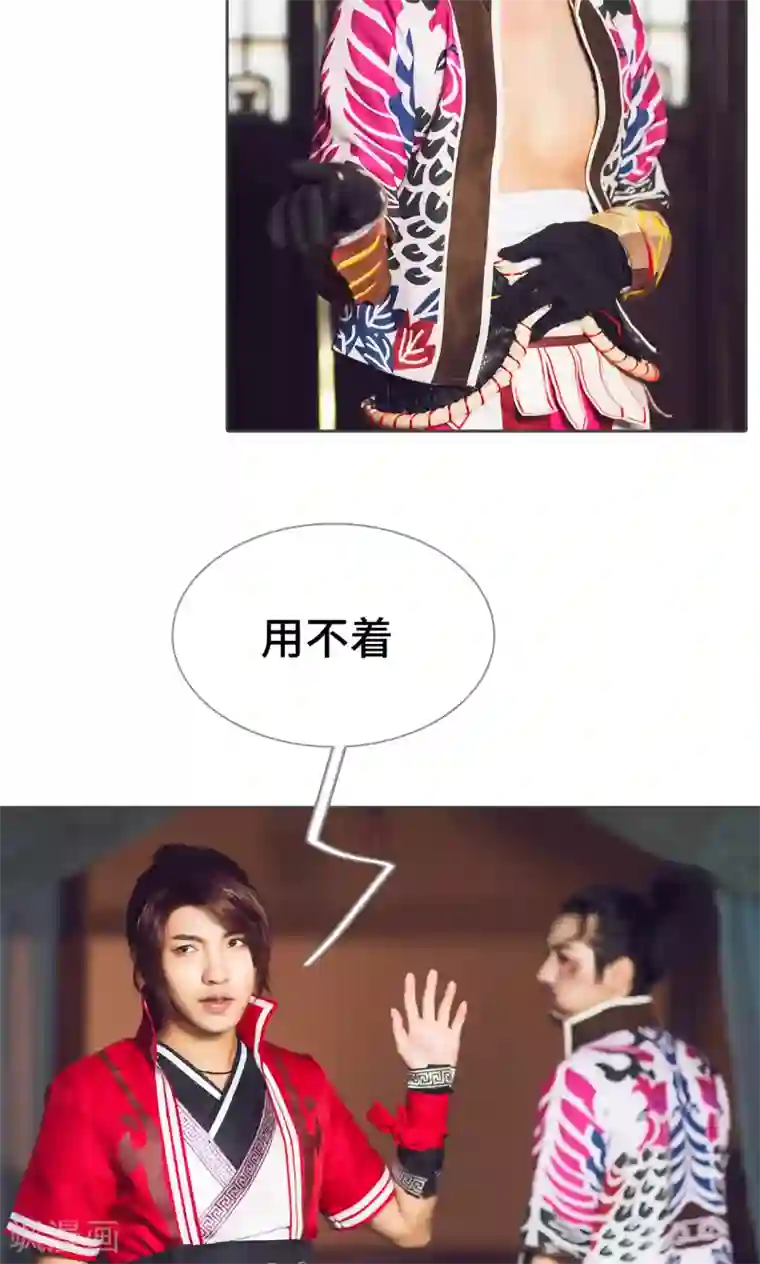 画江湖之不良人第65话