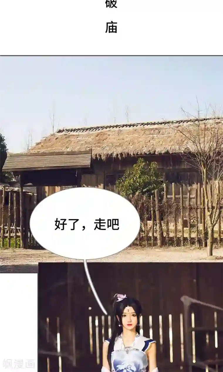 画江湖之不良人第65话