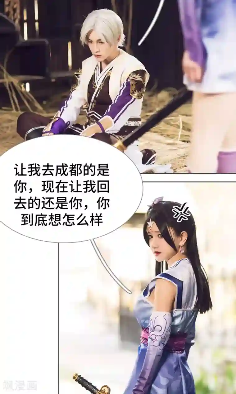 画江湖之不良人第65话