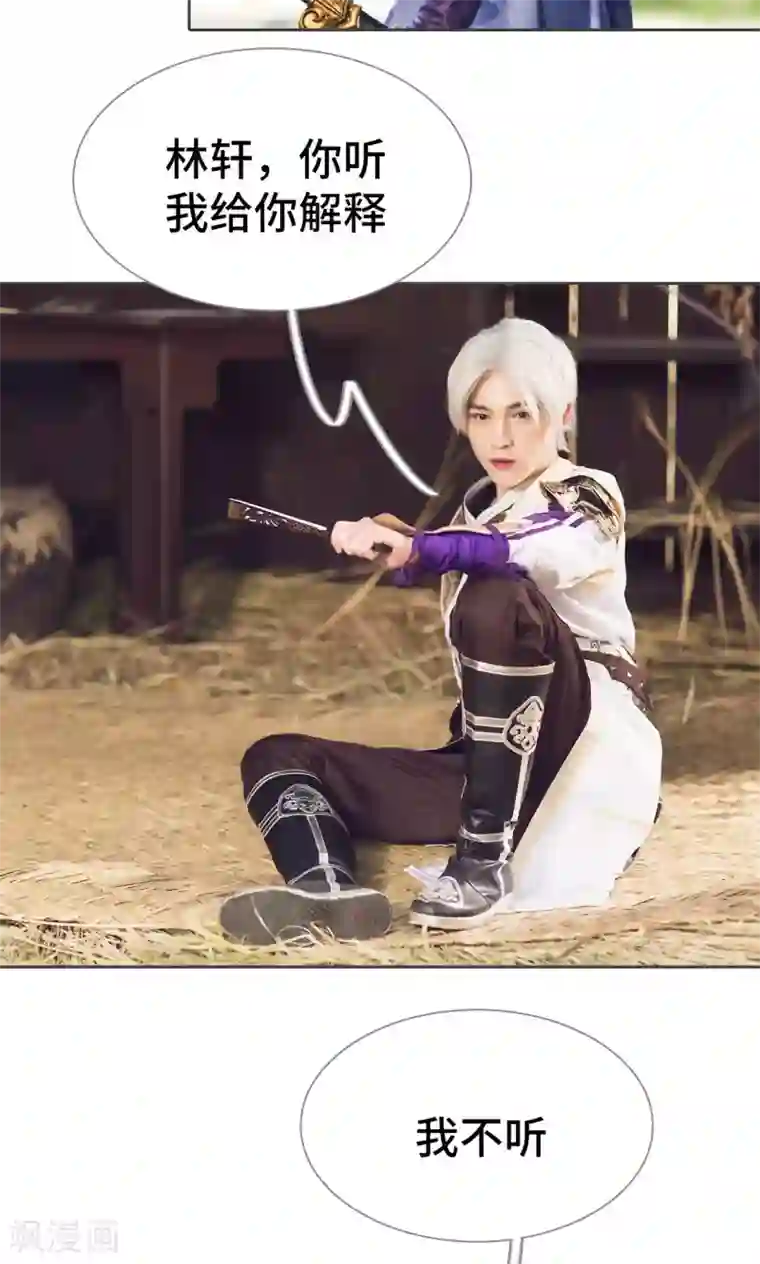 画江湖之不良人第65话