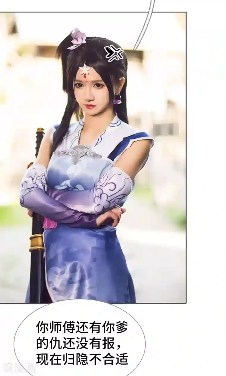 画江湖之不良人第65话