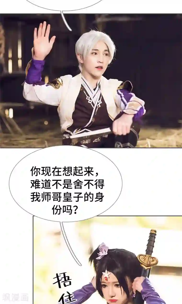 画江湖之不良人第65话