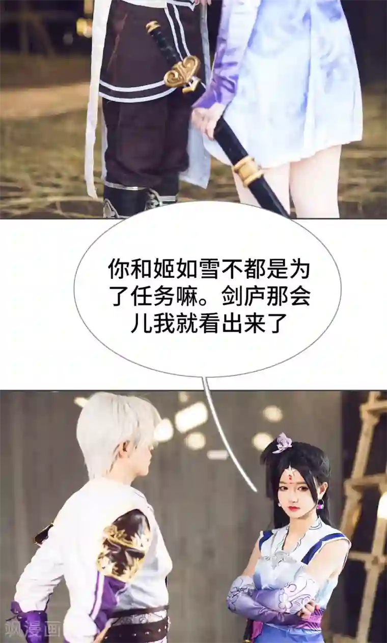 画江湖之不良人第65话