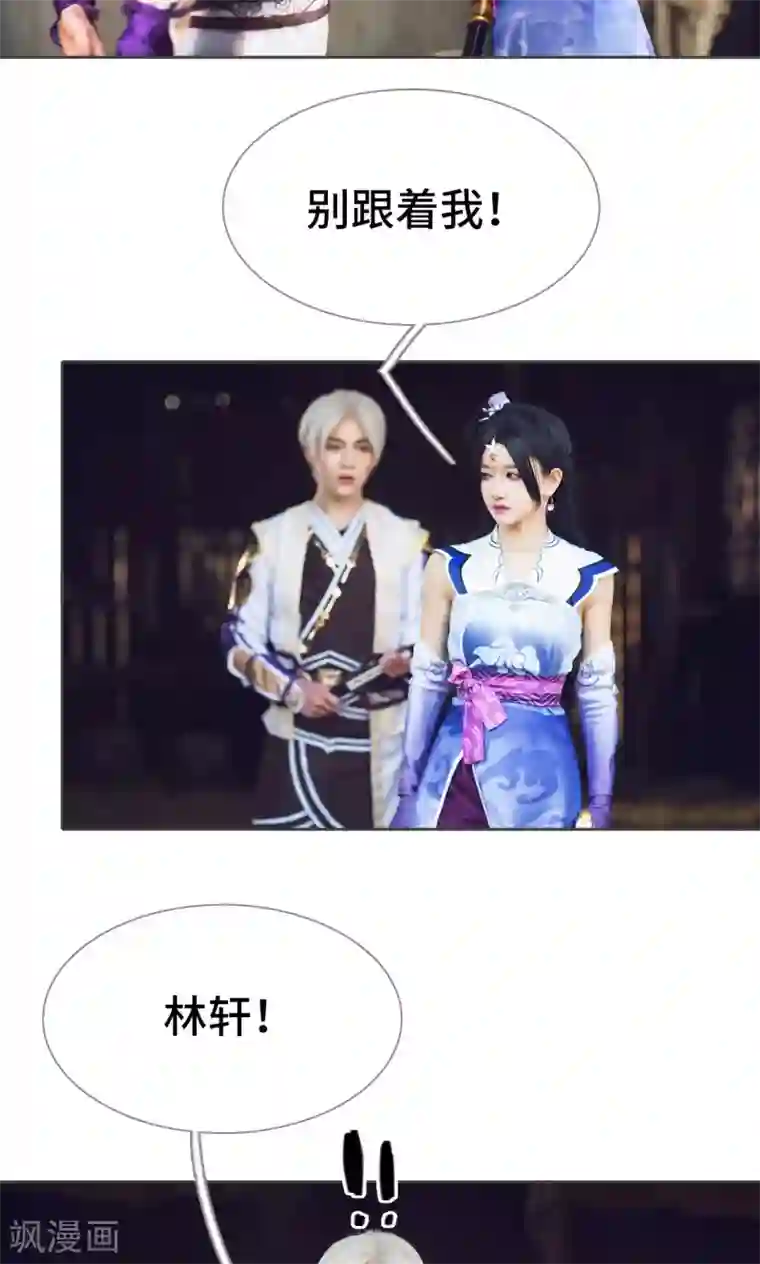 画江湖之不良人第65话