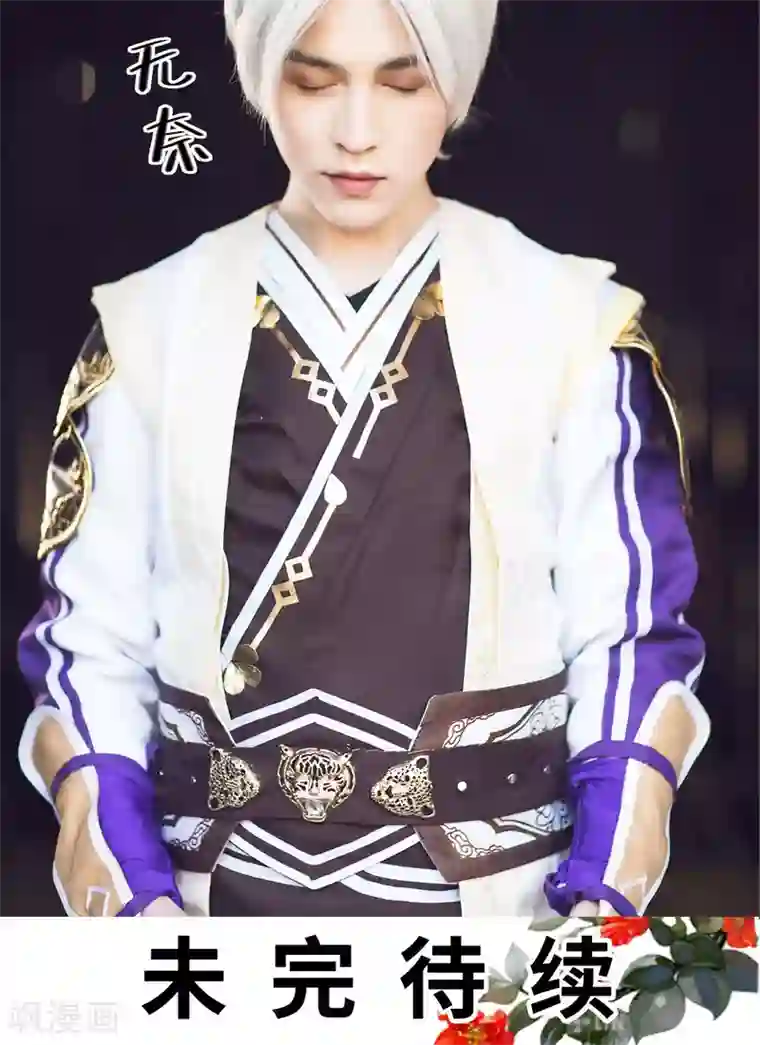 画江湖之不良人第65话