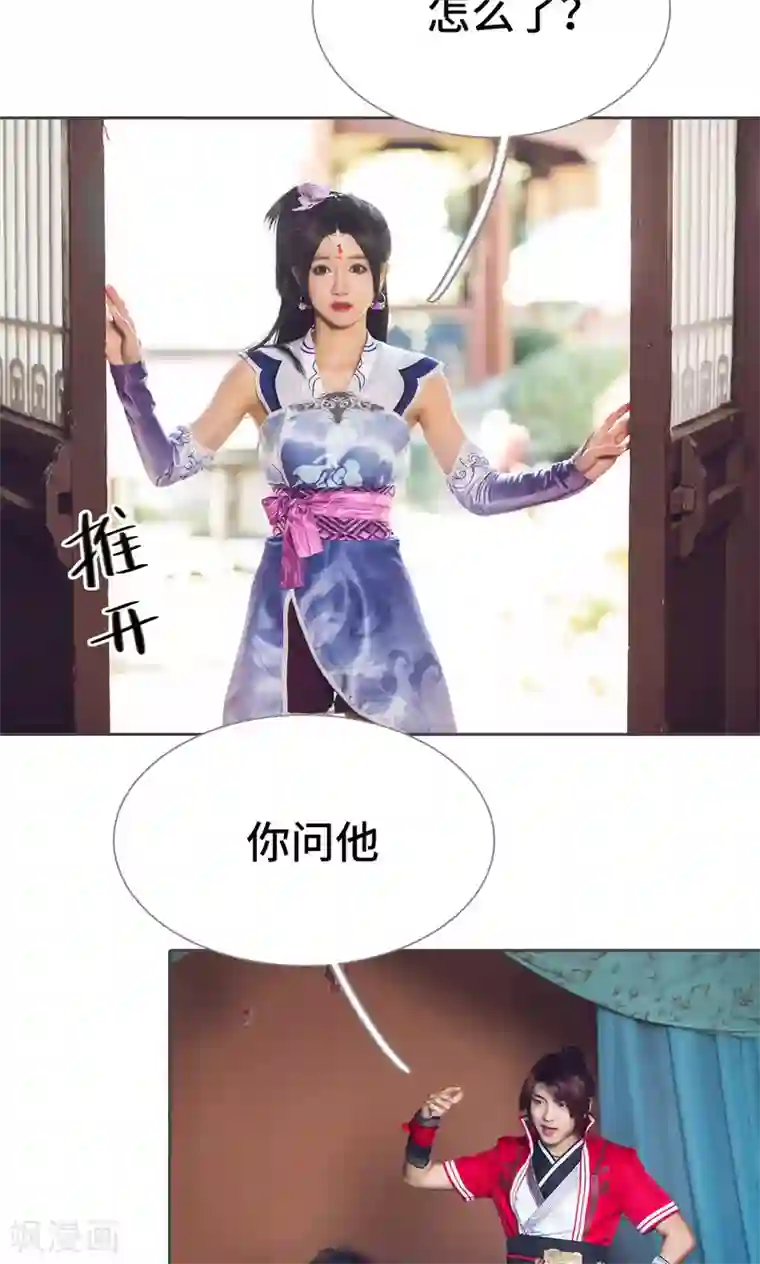 画江湖之不良人第65话