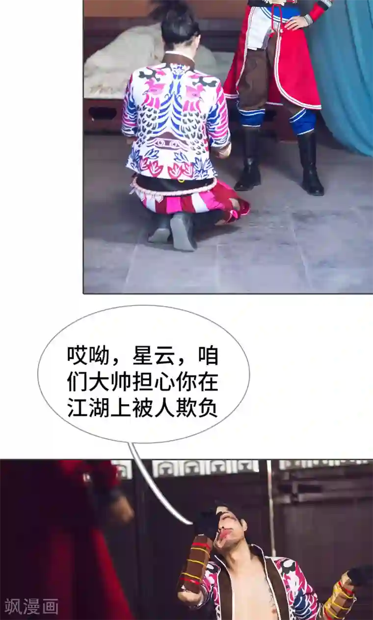 画江湖之不良人第65话