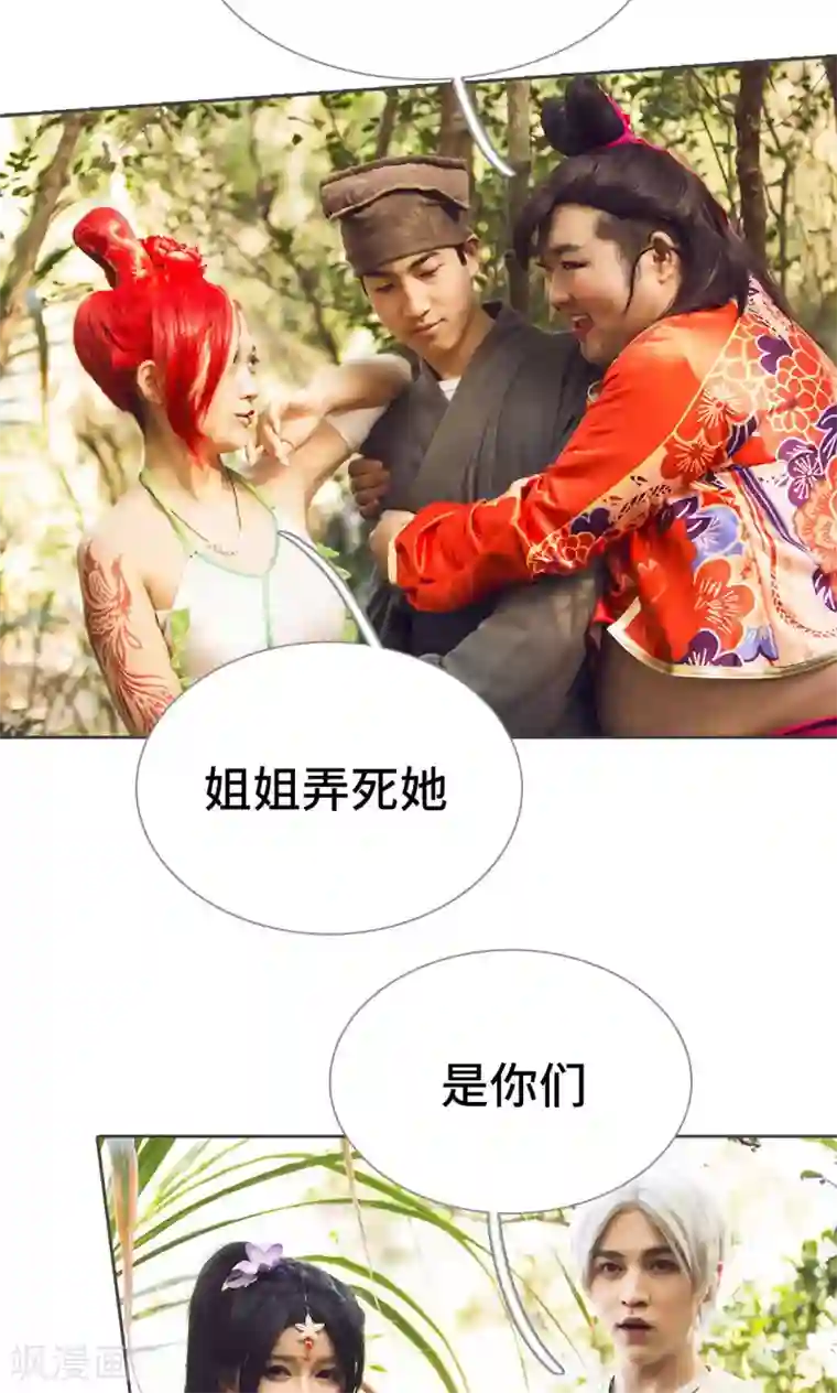 画江湖之不良人第66话