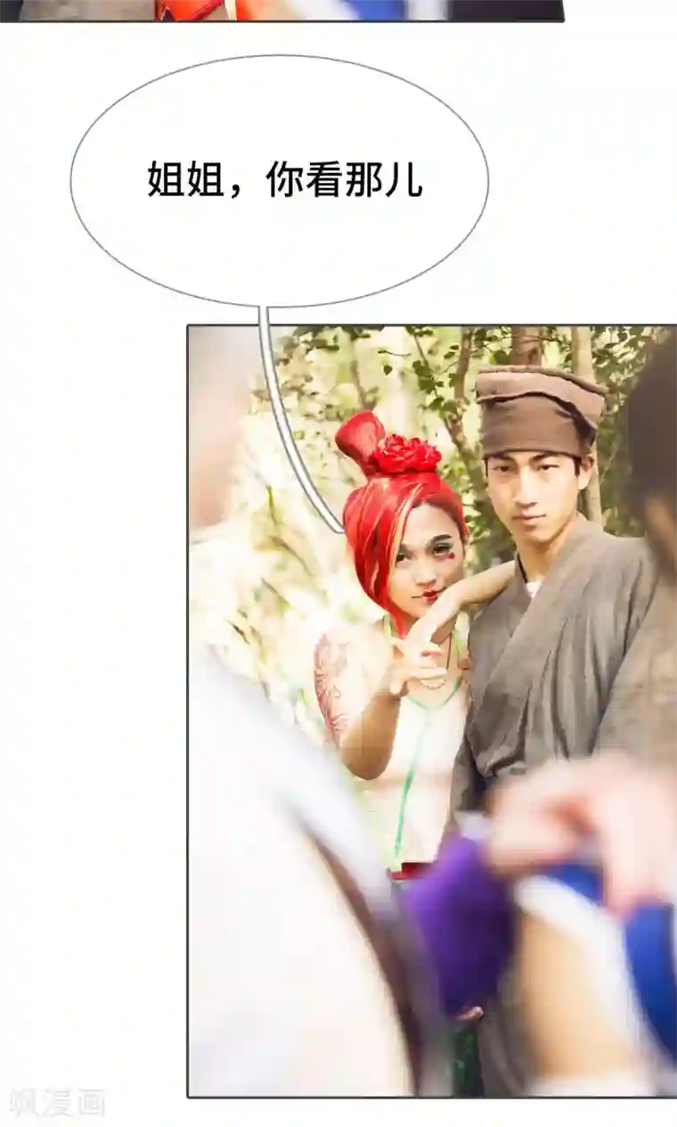 画江湖之不良人第66话