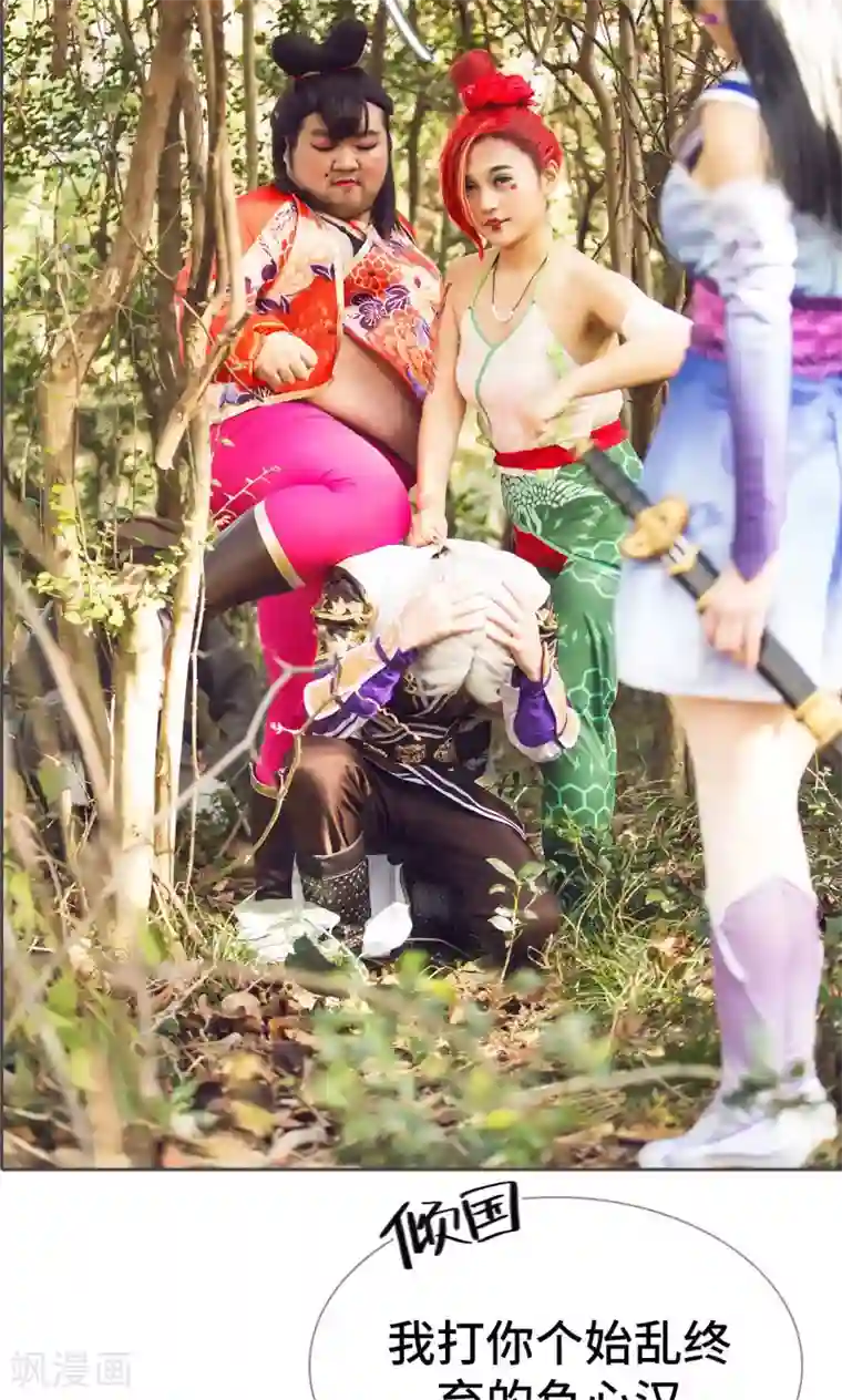 画江湖之不良人第66话