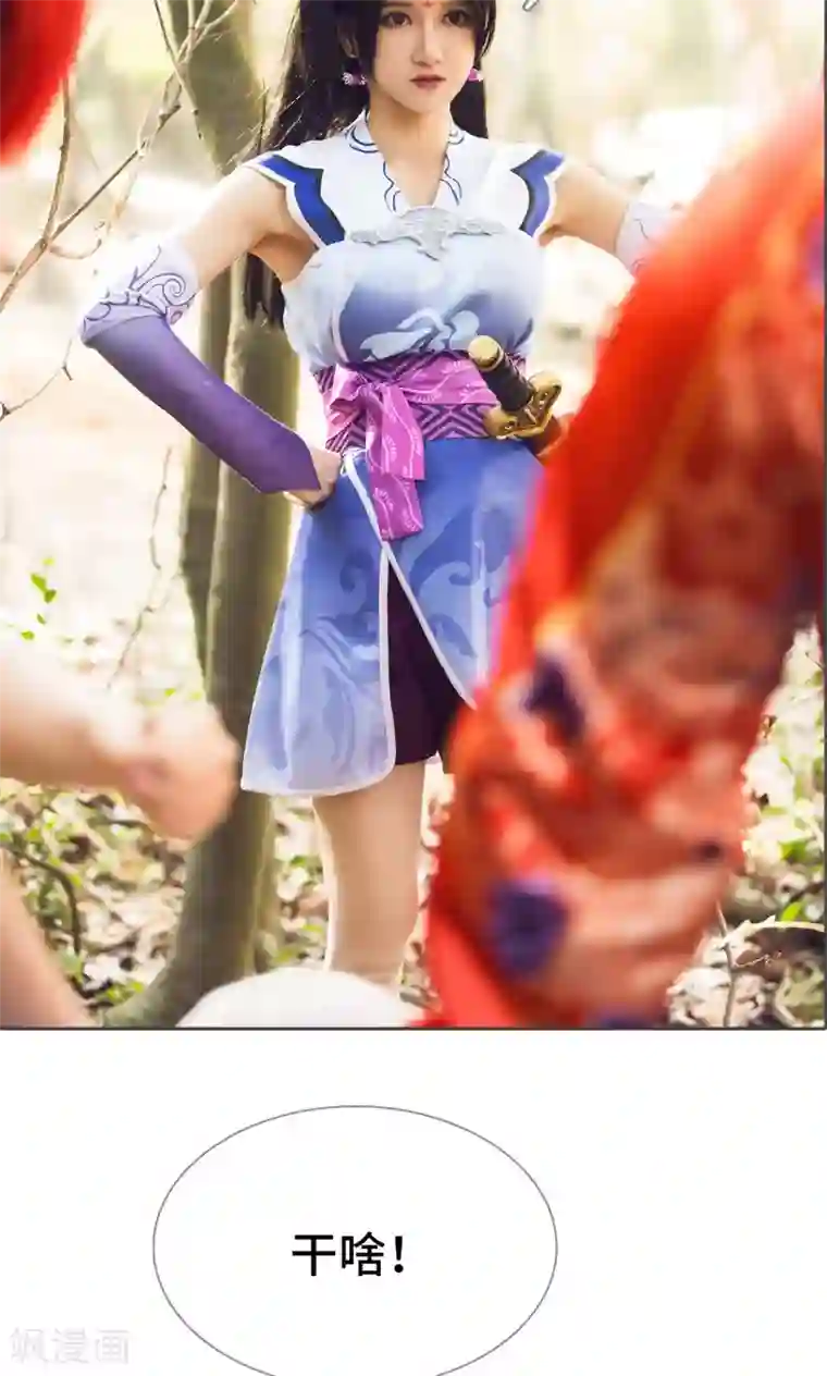 画江湖之不良人第66话