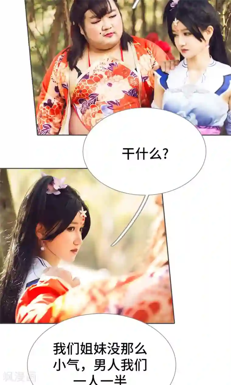 画江湖之不良人第66话