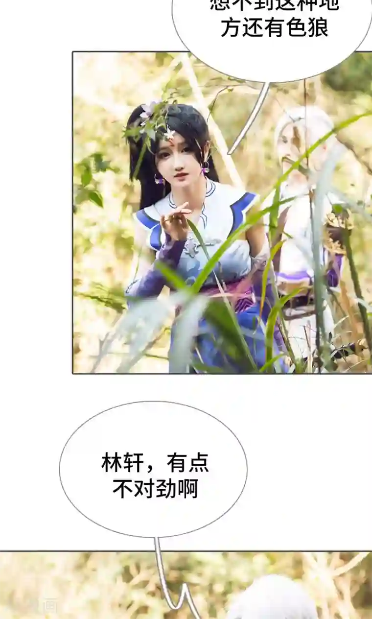 画江湖之不良人第66话