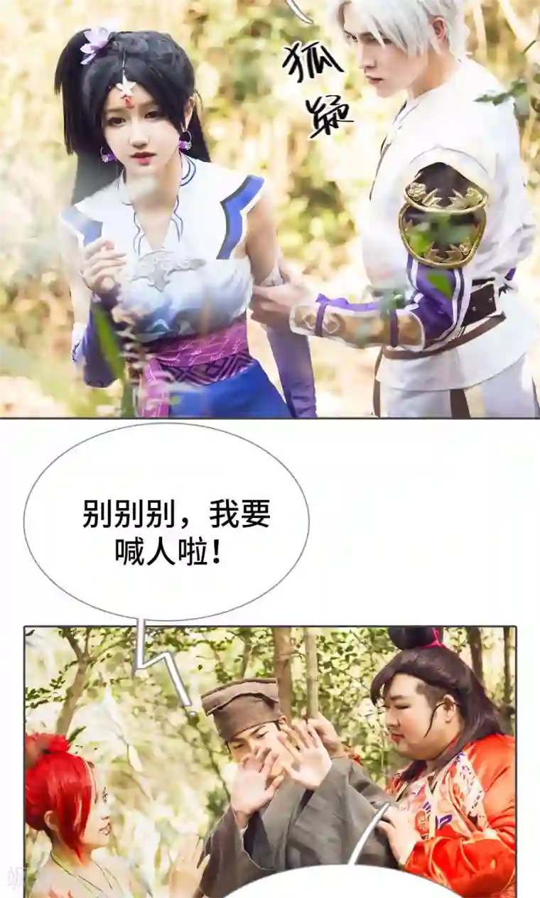 画江湖之不良人第66话