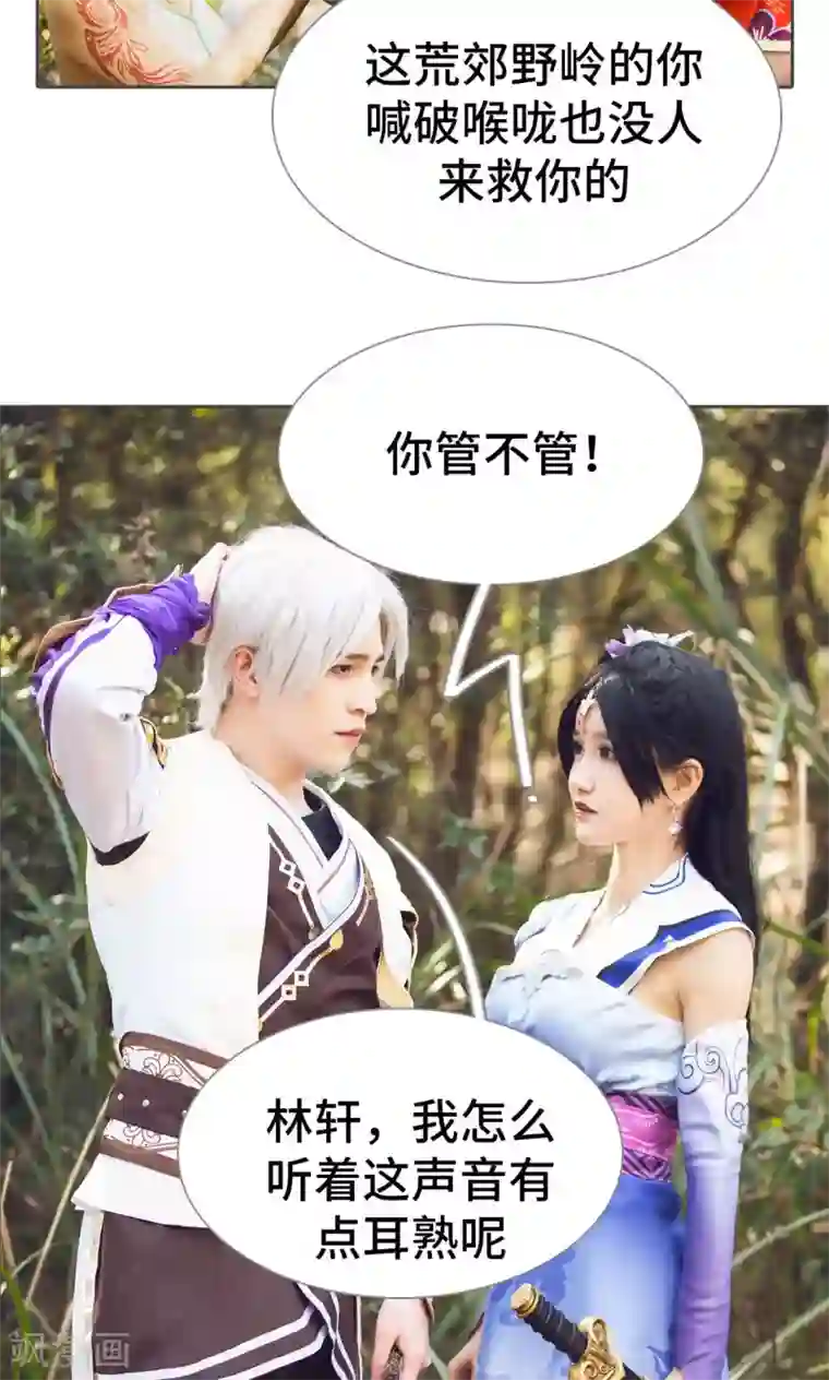 画江湖之不良人第66话