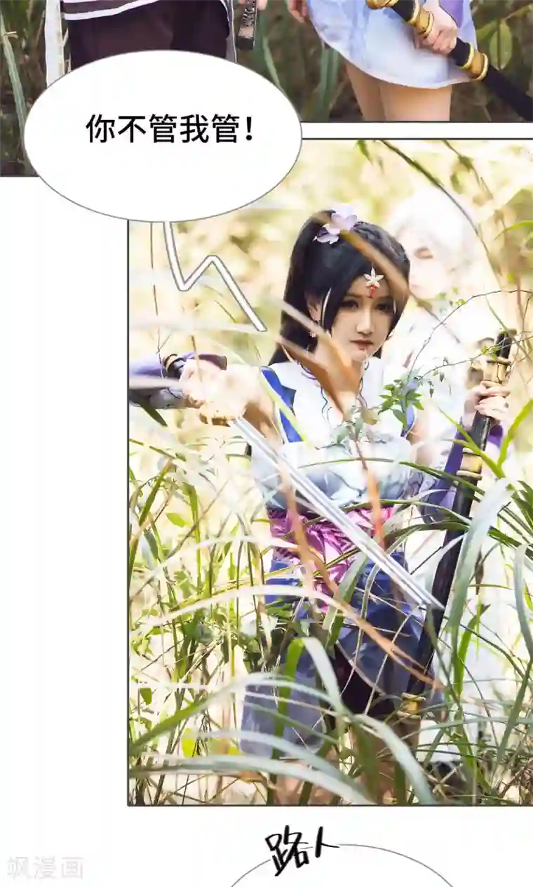 画江湖之不良人第66话