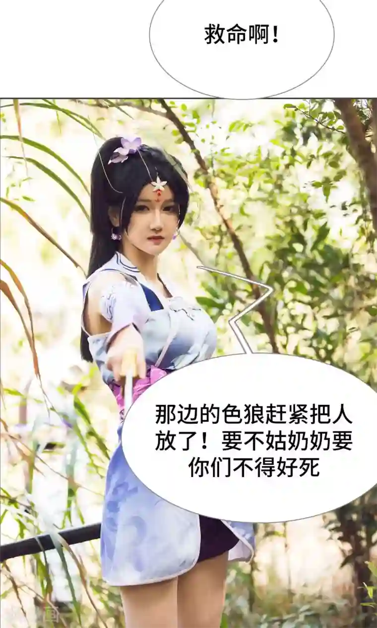 画江湖之不良人第66话