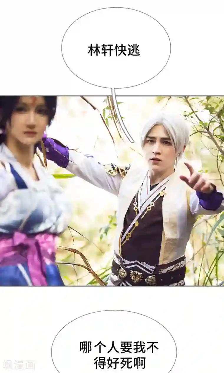 画江湖之不良人第66话