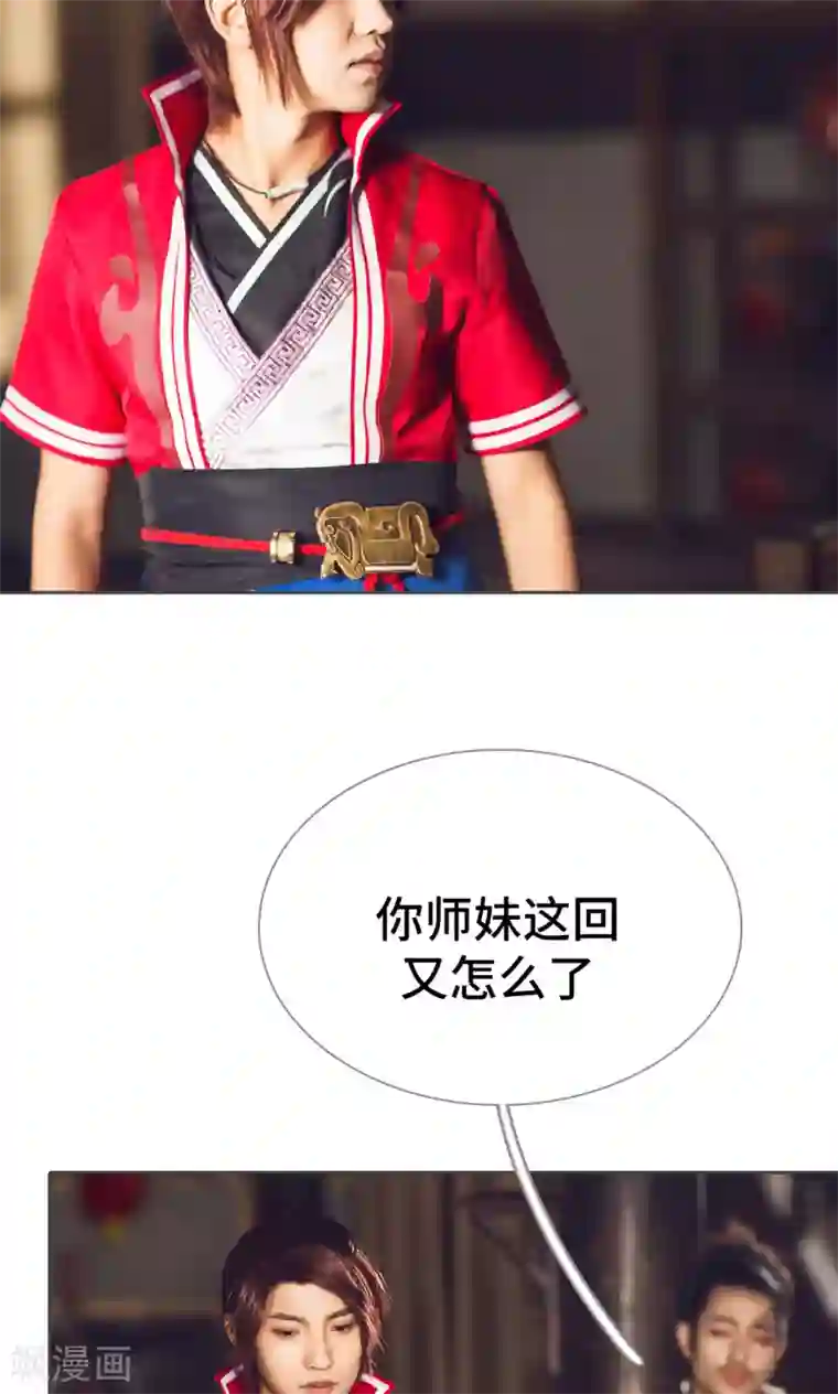 画江湖之不良人第67话