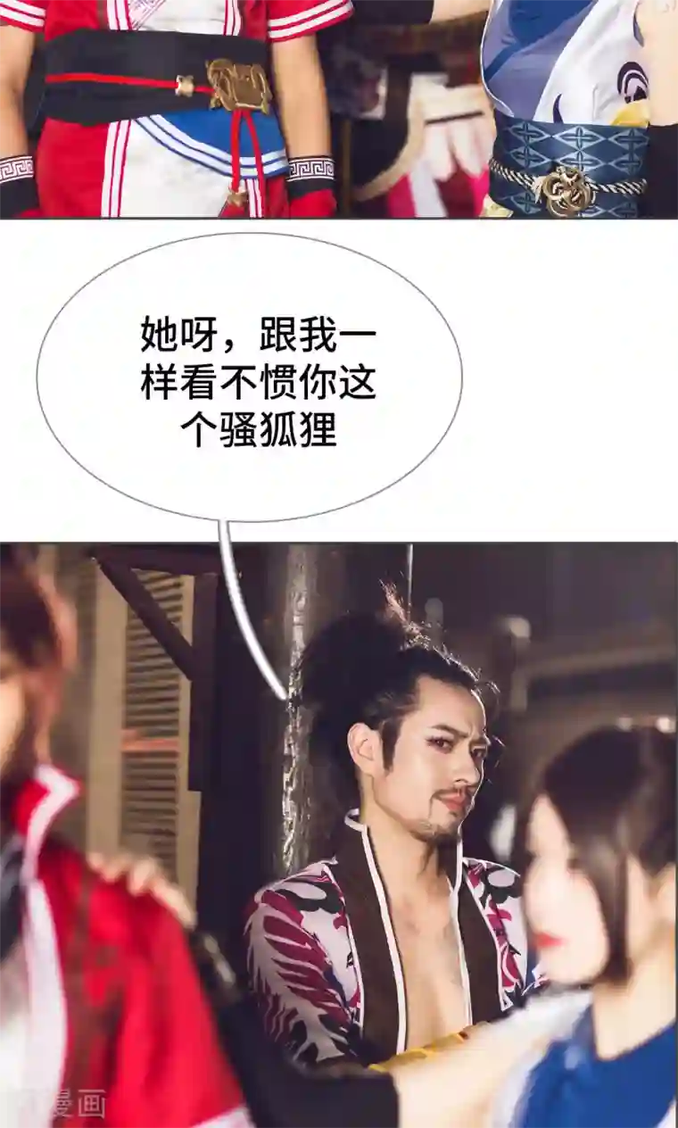 画江湖之不良人第67话