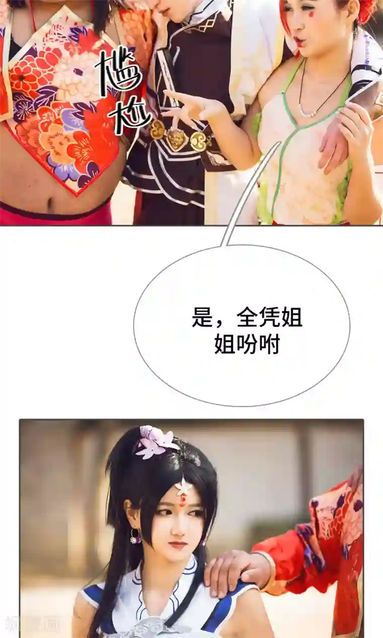 画江湖之不良人第67话