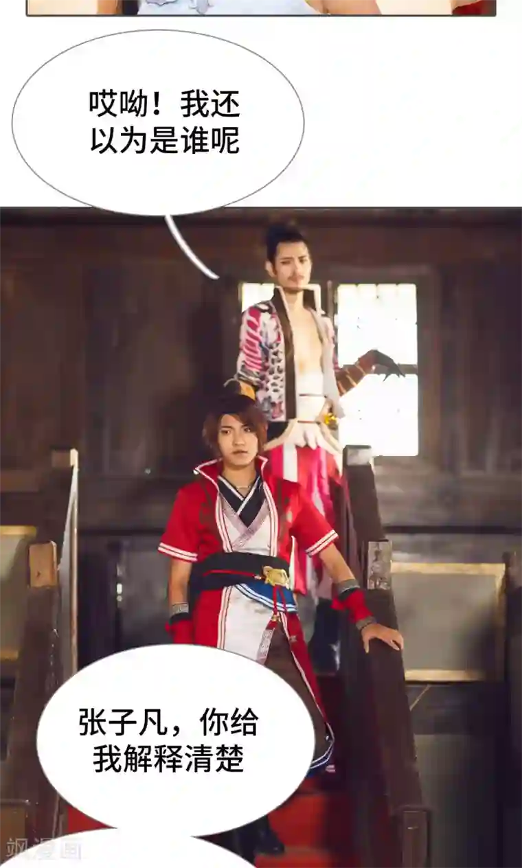 画江湖之不良人第67话