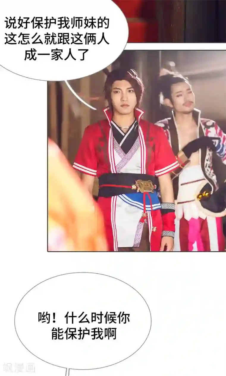 画江湖之不良人第67话