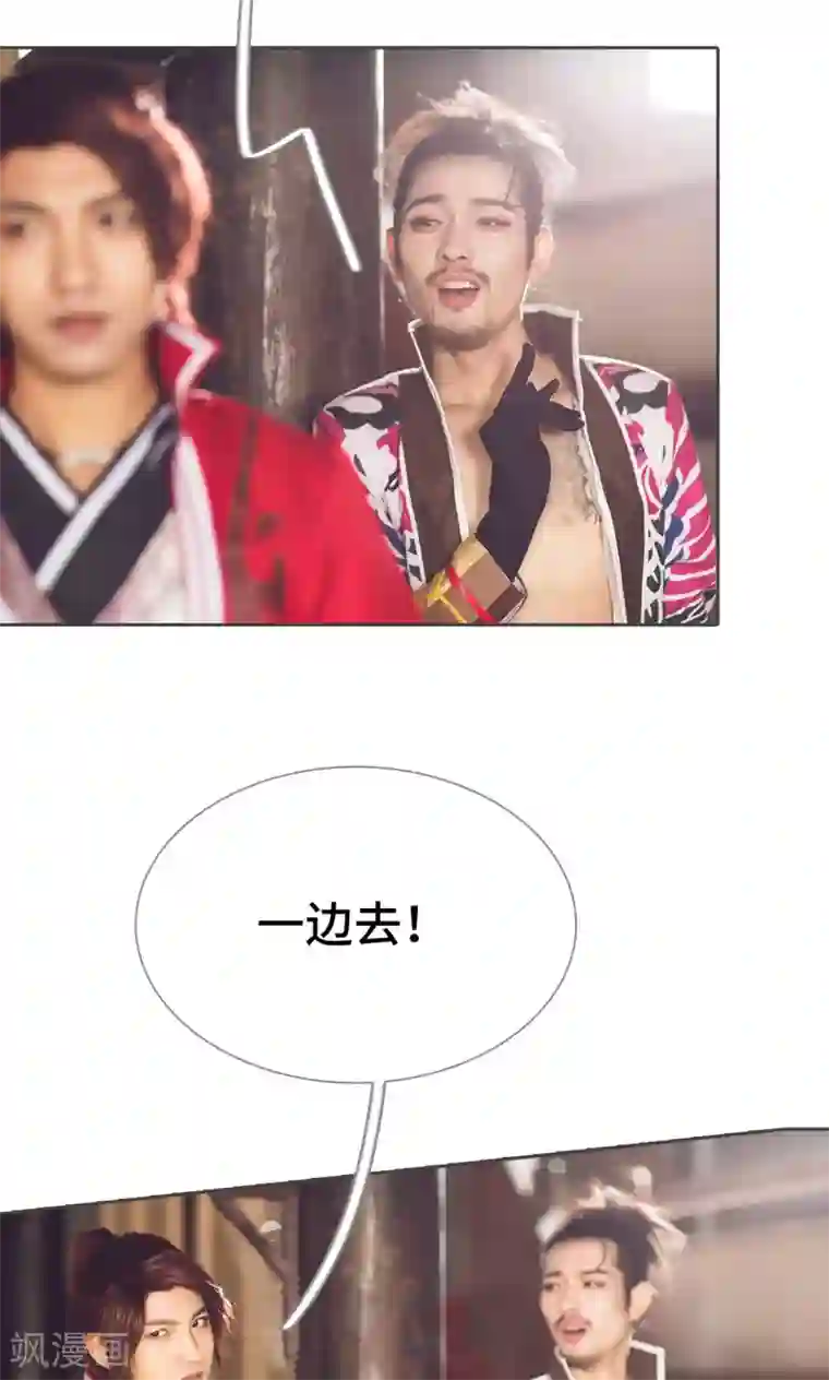 画江湖之不良人第67话