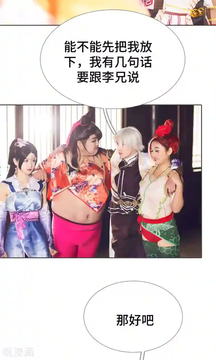 画江湖之不良人第67话