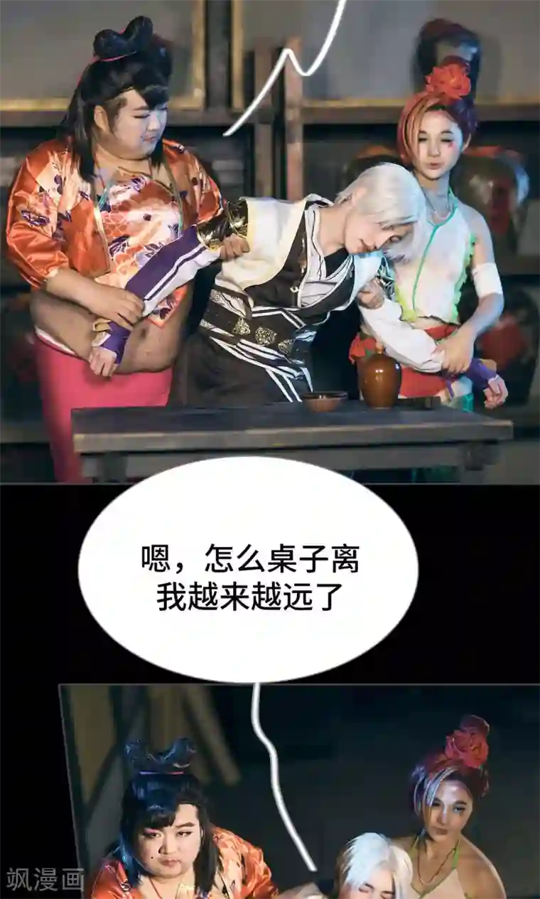 画江湖之不良人第68话