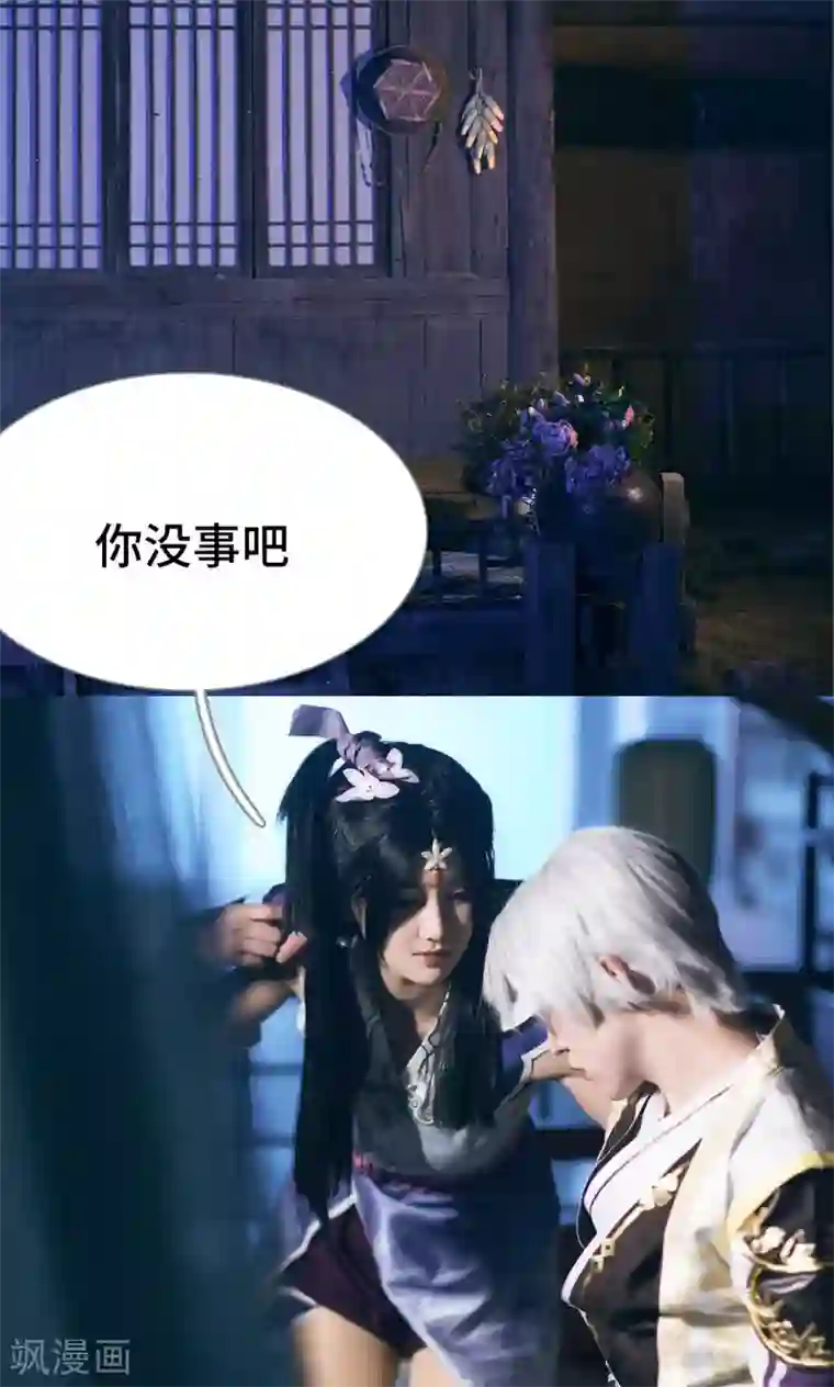 画江湖之不良人第68话